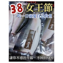 文蛤池無刺虱目魚 一組免運費 活動日期至3/10止